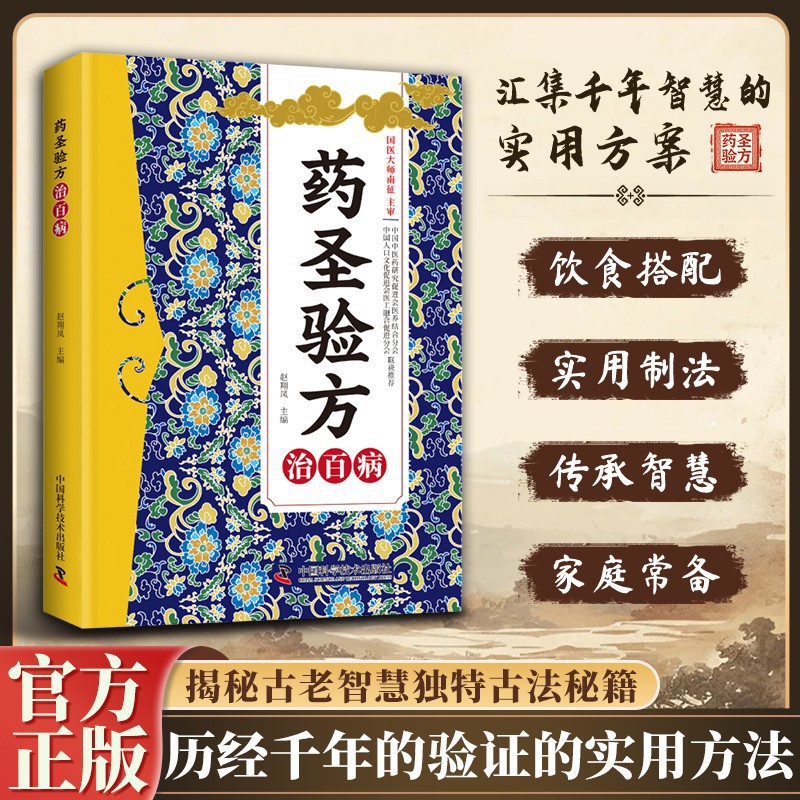 Книга домашних средств народно – обзор и цена Herbal Wellness Formula