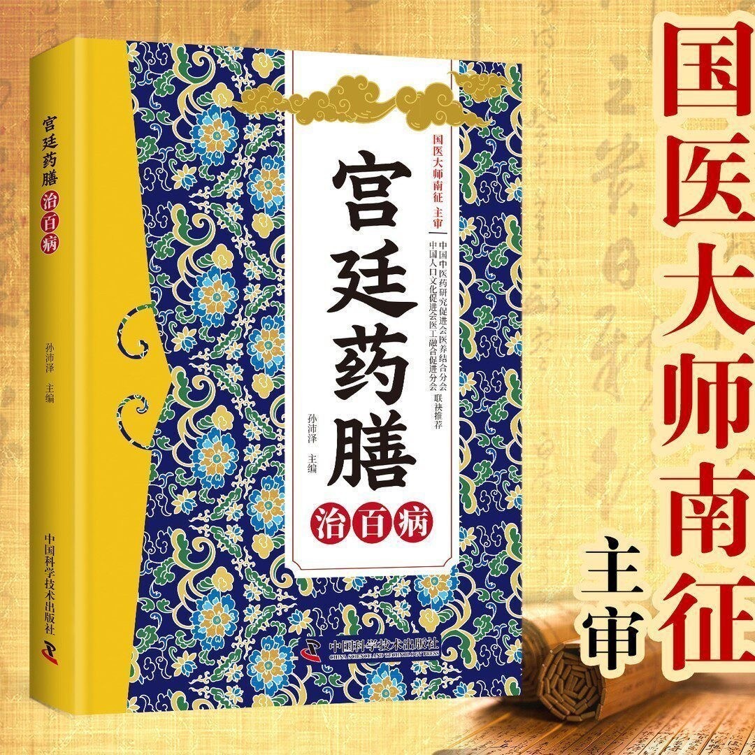 Книга домашних средств народно – обзор и цена Herbal Wellness Formula